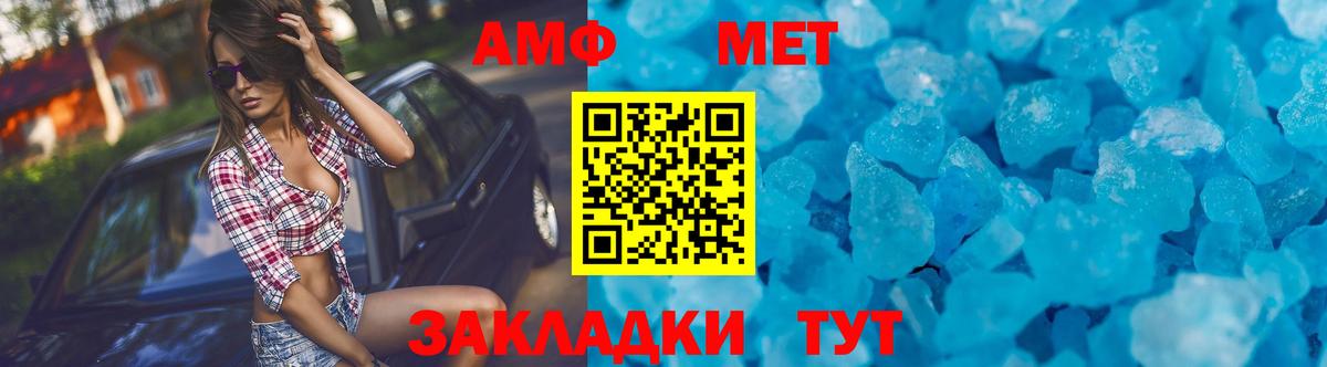 Узловая  АМФЕТАМИН Розовый  АМФ  Вход с VPN  Amphetamine 