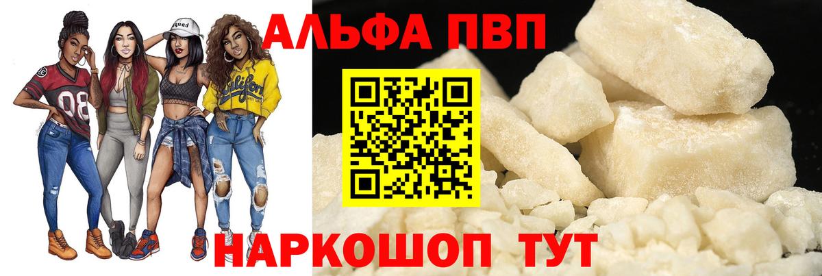 A PVP мука Узловая