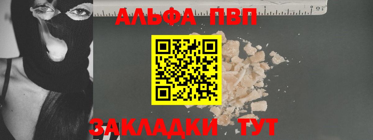 APVP Crystall  A PVP крисы CK  Alpha PVP  Вход с VPN  APVP крисы CK  Узловая 