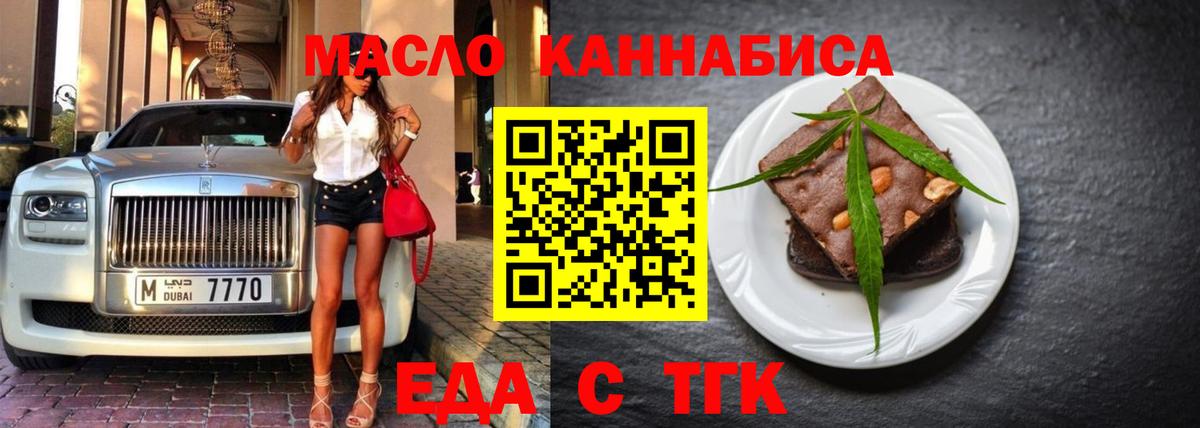 Узловая  Еда ТГК конопля  Вход с VPN 