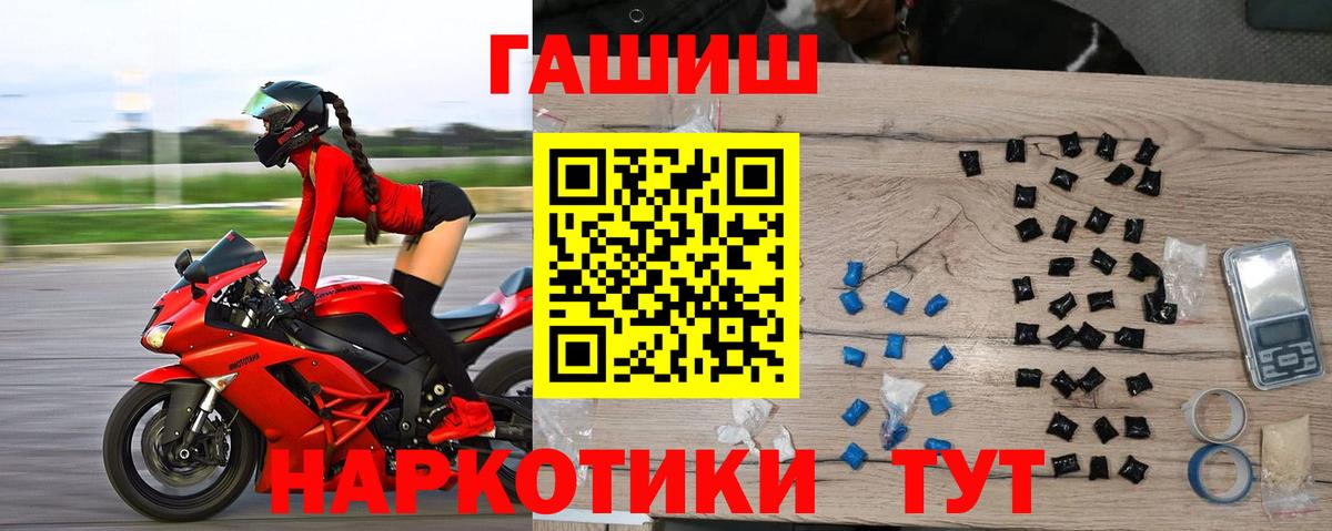 ГАШИШ Premium Узловая