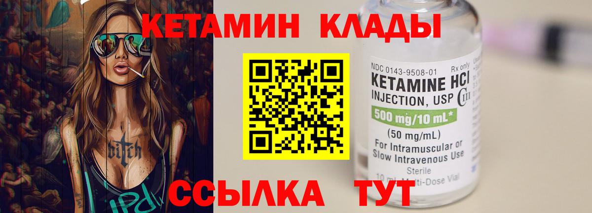 Кетамин ketamine Узловая