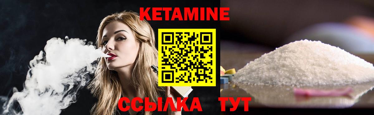 Узловая  КЕТАМИН ketamine  Вход с VPN  Кетамин VHQ 