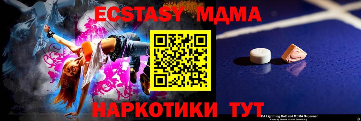 МДМА  МДМА молли  Узловая  Вход с VPN  MDMA Molly 