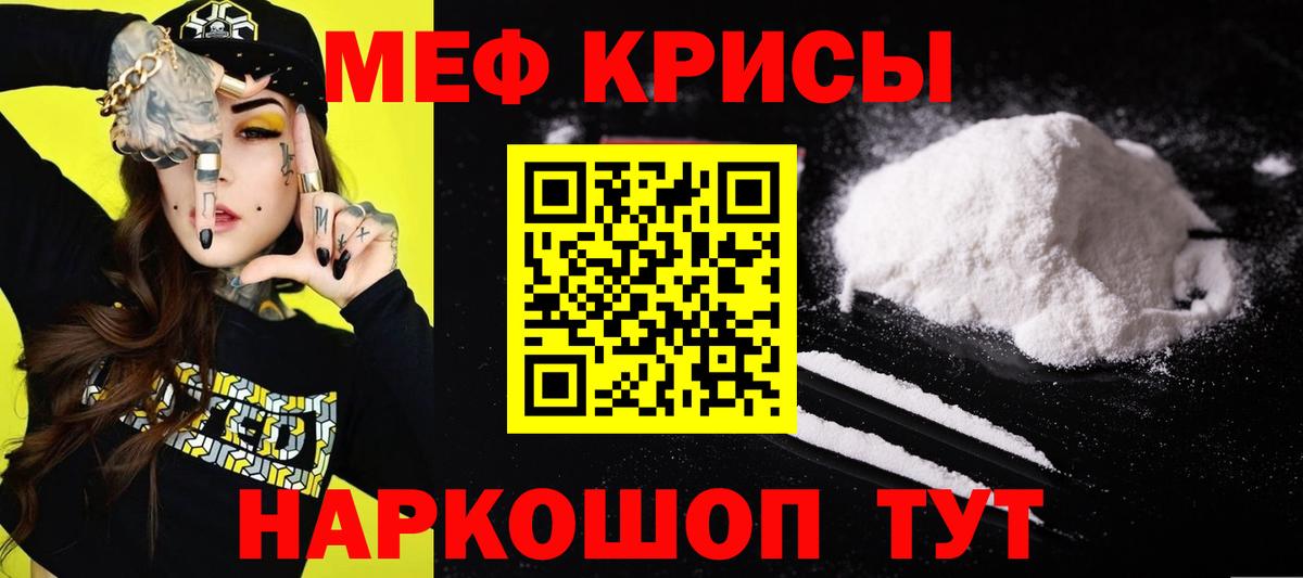 Мефедрон мука Узловая