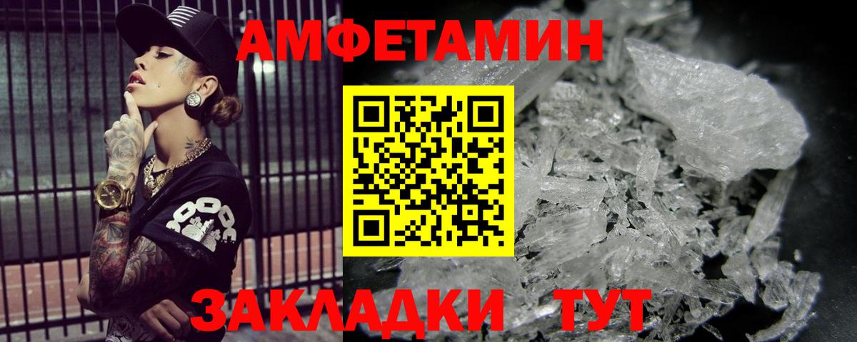 МЕТАМФЕТАМИН винт  МЕТАМФЕТАМИН винт  Узловая  Вход с VPN 
