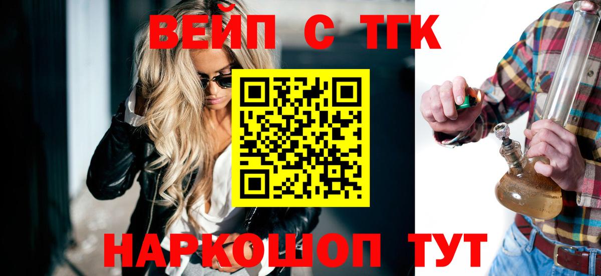 ТГК вейп  Вход с VPN    ONION  Дистиллят ТГК гашишное масло  Узловая 